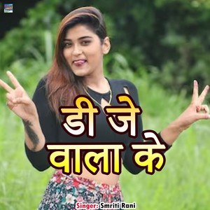 DJ Wala Ke