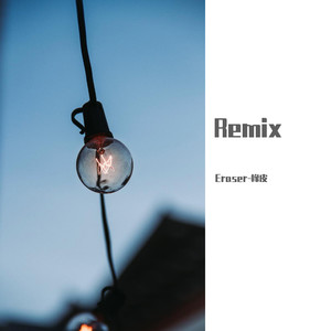 DBRT-Lost (Eraser-橡皮 remix)
