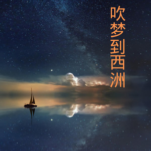 认真的雪