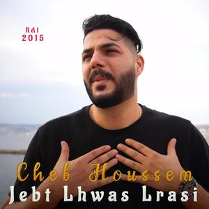 Jebt Lhwas Lrasi (feat. Amine 31)