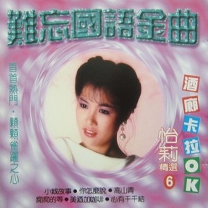 干一杯 (闽) (Single Version)