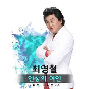 연상의 여인