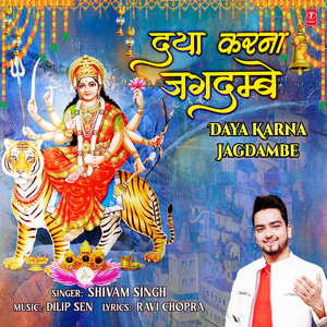 Daya Karna Jagdambe