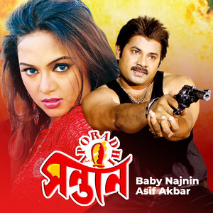 Kal Ki Hobe Janina