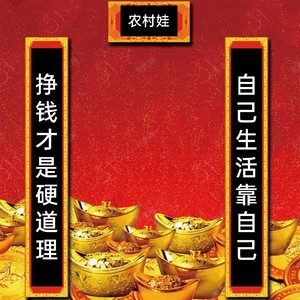 挣钱才是硬道理