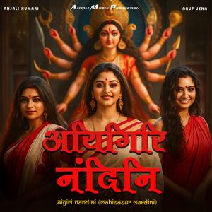 Aigiri Nandini - Mahisasur Mardini