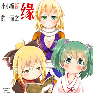 Ex.Bad Apple角色组曲管弦乐版