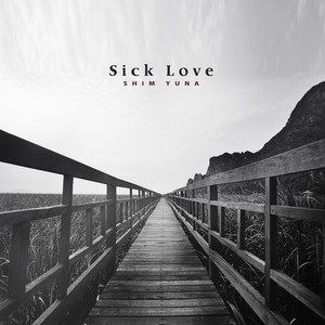 아픈 사랑아 (Sick Love)