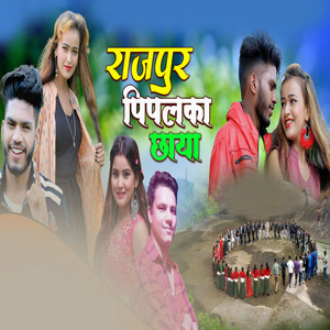 Rajpur Pipalka Chhaya