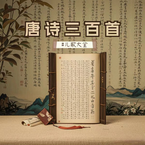 _将进酒_唐·李白_儿歌改编（史诗版）