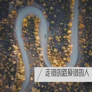 从此后不再挽留