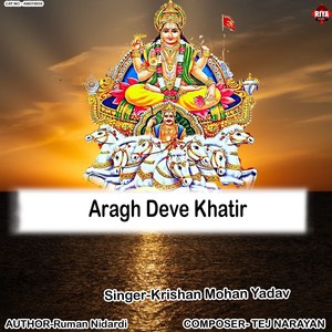 Aragh Deve Khatir