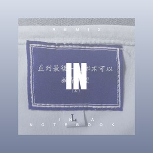 故山秋