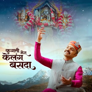 Kugti Mera Kelang Basda