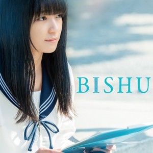 BISHU (feat. 池内ヨシカツ)