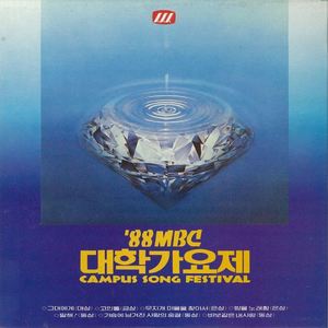 그대에게 (대상)