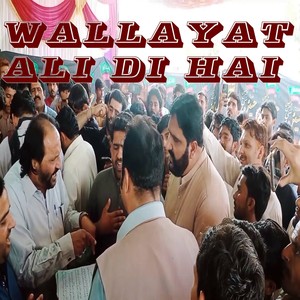 Walayat Ali De Hai Rooh Hai Abadat