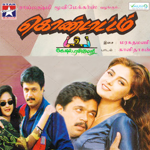 Paeru Nalla Pearu