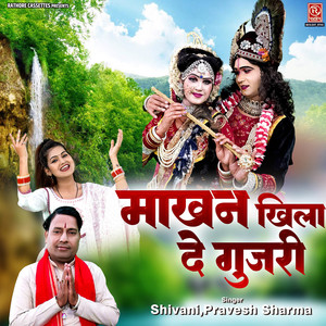 Makhan Khila De Gujri