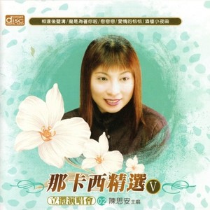 风尘泪 (Single Version)