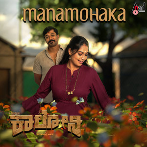 Manamohaka (From "Beguru Colony")