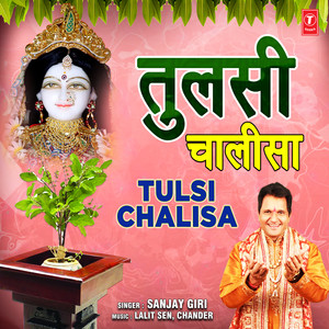 Tulsi Chalisa