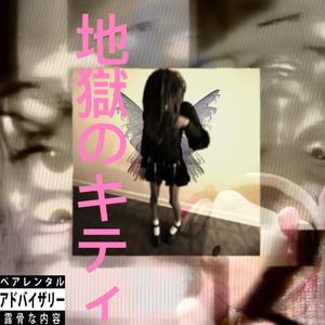 FLIPPIN! (feat. Boskoe) (Explicit)