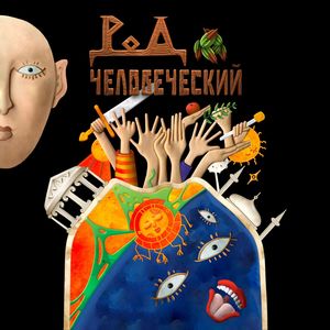 Своё кино (Skit|Explicit)