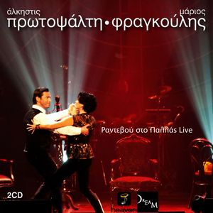 Buon Giorno Principessa (Live)