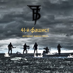 Dusha (Dusha (Andrey Belov 'Pushkin' RMX Full Version)) (Andrey Belov 'Pushkin' RMX Full Version)