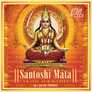 Santoshi Mata (vrath aur katha)