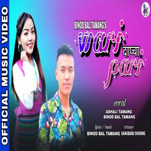 Wari Dapcha Pari (feat. Binod Tamang & Ashali Tamang)