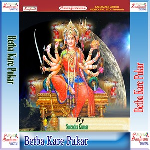 Betba Kare Pukar