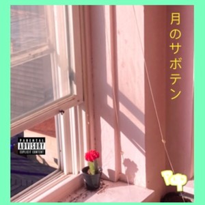 moon cactus (Explicit)