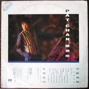 午夜告白 (Special Club Version)