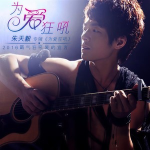 让我多再爱你一天