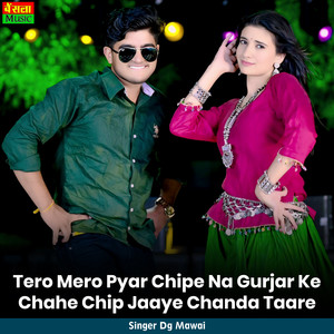 Tero Mero Pyar Chipe Na Gurjar Ke Chahe Chip Jaaye Chanda Taare
