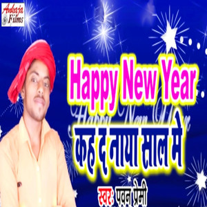 Happy New Year Kah Da Naya Saal Me