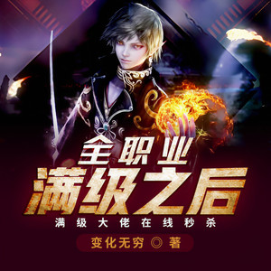 第422集 龟波气功 (DJ长音频)封面