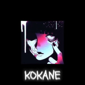 KOKANE