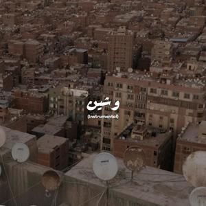 Weshen (Instrumental)