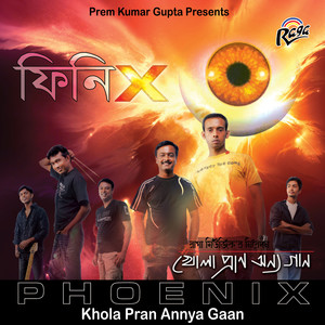 Khola Pran Annya Gaan