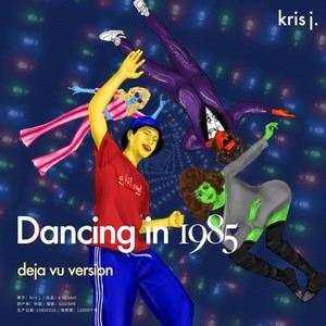 Dancing in 1985 (deja vu version)