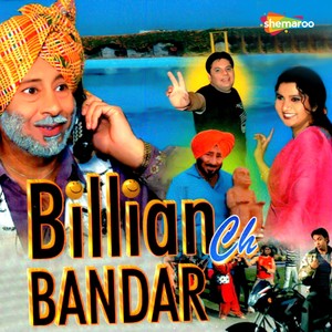 Billian Chi Bandar (Original Motion Picture Soundtrack)