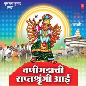 Maa Sptshrangi Durga Mahakaali