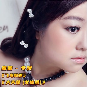 程萱萱 - 大天蓬