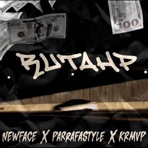 RUTAHP (Explicit)