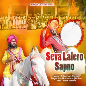 Seva Lalero Sapno (feat. Vishal Rathod)