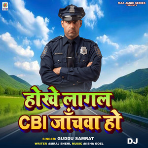 Hokhe Lagal CBI Janchwa Ho DJ