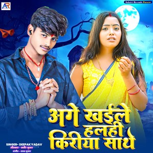 Age Khalaile Halhi Kiriya Sathe (Explicit)